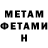 МЕТАДОН кристалл Stacey Myamn