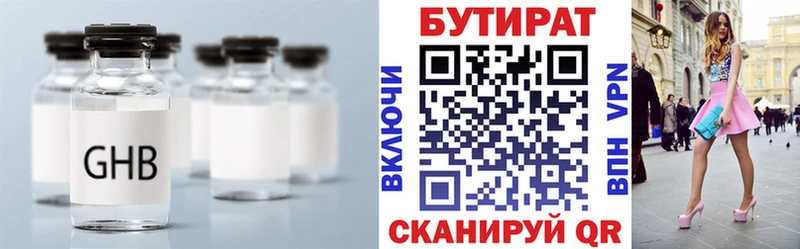 БУТИРАТ жидкий экстази МЕГА зеркало Шумиха