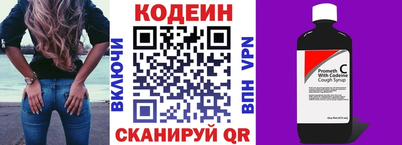 Кодеиновый сироп Lean напиток Lean (лин)  Шумиха 