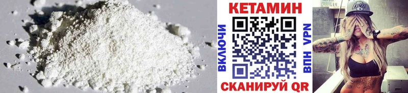 закладки Шумиха КЕТАМИН ketamine