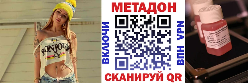 как найти наркотики  Шумиха  МЕТАДОН VHQ 